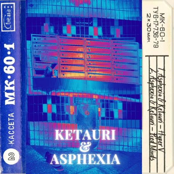 Кассета №2 - Single