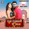 Raja Rajdhani Se Aaja - Single