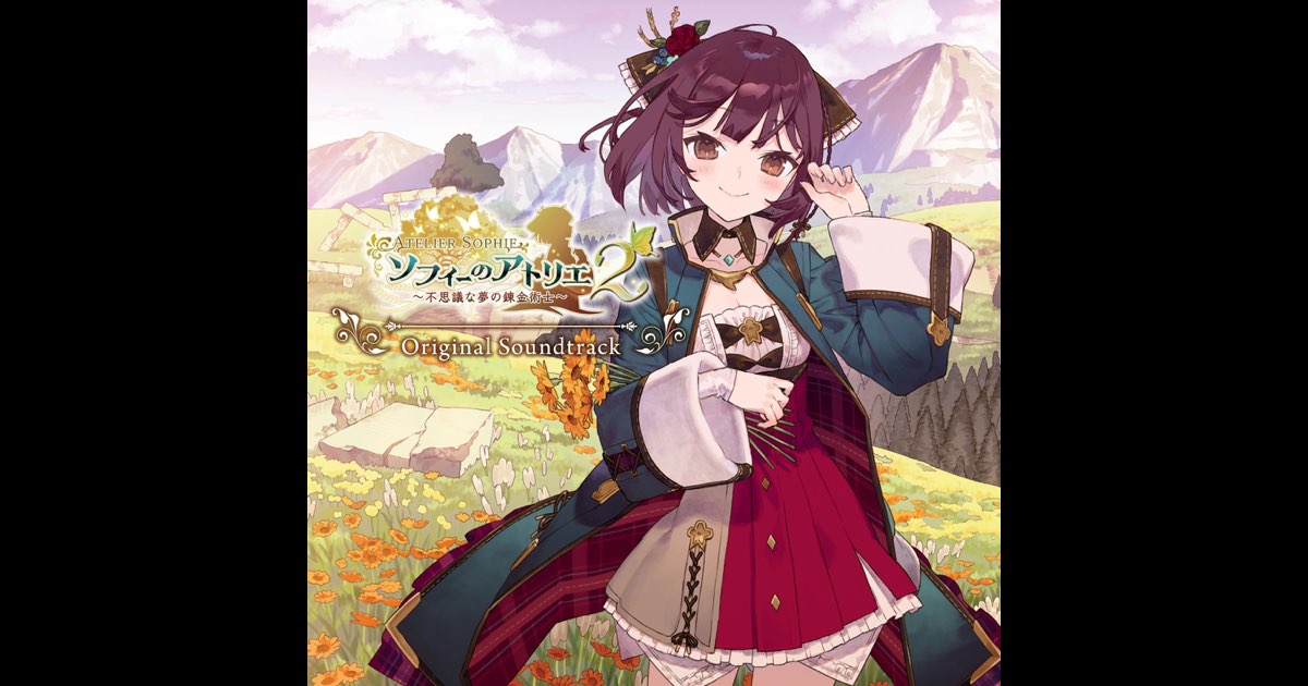 Amazon.co.jp: ソフィーのアトリエ2 プレミアムボックス限定