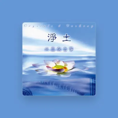 Listen to 郑平昌, watch music videos, read bio, see tour dates & more!