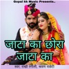 जाटा का छोरा जाटा का - Single