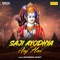 Saji Ayodhya Aaj Hai - Shivendra Pandit lyrics
