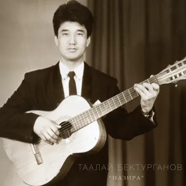 Әйелімен жыныстық қатынас