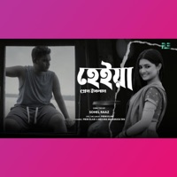 Heiya Song - Single - Prem Islam