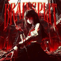 Brain Split - Single - KidCortez