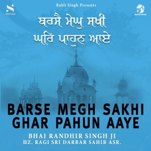 Barse Megh Sakhi Ghar Pahun Aaye