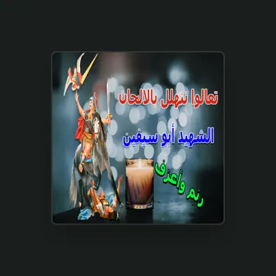 Listen to Ghaly Saleem, watch music videos, read bio, see tour dates & more!