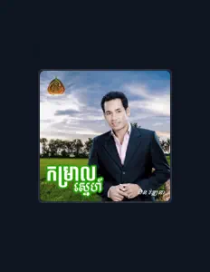 Listen to ជិន វឌ្ឍនា, watch music videos, read bio, see tour dates & more!