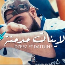 لاينات مدمنة DZEEZ دزيز & Dattune