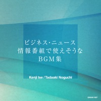 BGM collection that can be used in business, news, and information programs