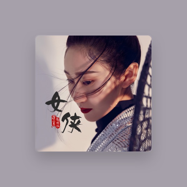 一颗小葱's avatar