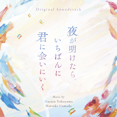 Masaru Yokoyama - Shigatsu wa Kimi no Uso ORIGINAL SONG & SOUNDTRACK -  Reviews - Album of The Year