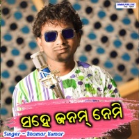 Sahe Janam Nemi - Single - Bhamar Kumar
