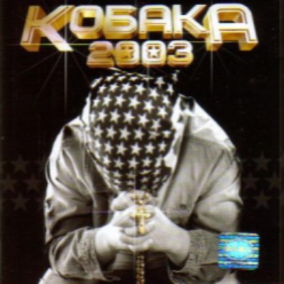 Kobaka Stil Hit