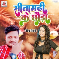 Sitamarhi Ke Chhauda - Single - Devendra Dimagi
