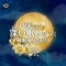 Gentian (feat. Mu-Ray) - ALL BGM CHANNEL lyrics