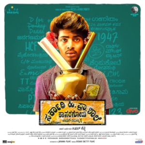 Shabda Madi Daari Keli (Bur Burr)