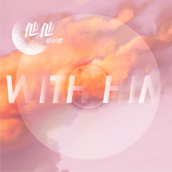 他他 - Single