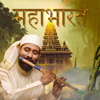Rahul Krishnan - Mahabharat Title (Flute Theme) artwork