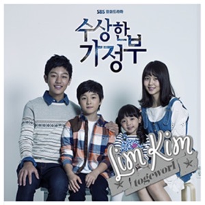 수상한 가정부 OST, Pt. 2 - Single