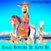 Kagaj Runicha Se Aayo Re - Single