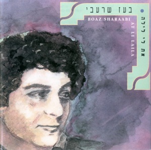 את לי לילה