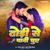 Dhodhi Se Pani Chuve - Single