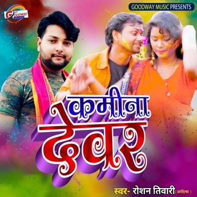 Kamina Dewar - Single