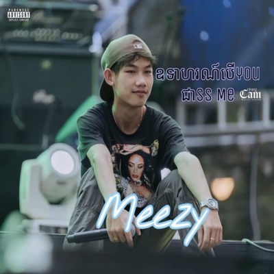Music World's - Meezy24-ឧទាហរណ៍youជាសង្សាme