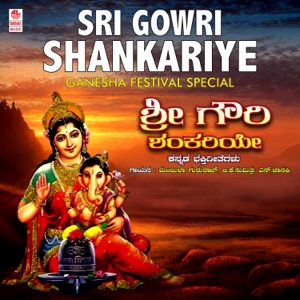 Sri Gowri Shankariye - Ganesha Festival Special - EP
