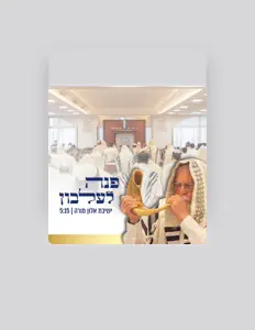 Escucha a ישיבת אלון מורה, mira videos musicales, lee su biografía, consulta las fechas de las gira y más.