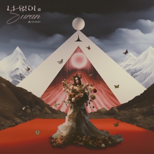 Without You (feat. SURAN) - Single
