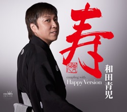 Happy Version (オリジナル・カラオケ)