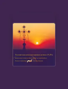 Escucha a Людмила Князева, mira videos musicales, lee su biografía, consulta las fechas de las gira y más.