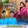 Aashu Mare Dukh Na - Single