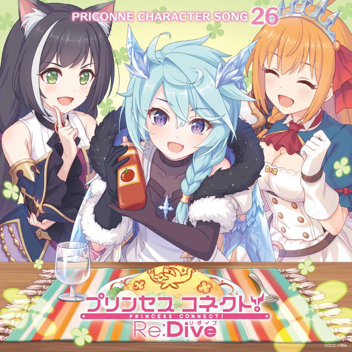 Альбом «Princess Connect! Re: Dive Priconne Character Song 26 - EP» —  Sheffy (CV: Reina Kondo), Pecorine (CV: M·A·O) & Karyl (CV: Rika Tachibana)  — Apple Music