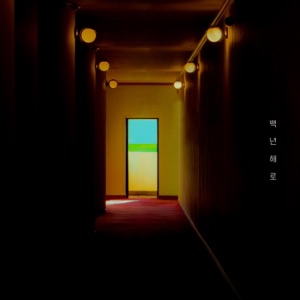 Eternity - Single