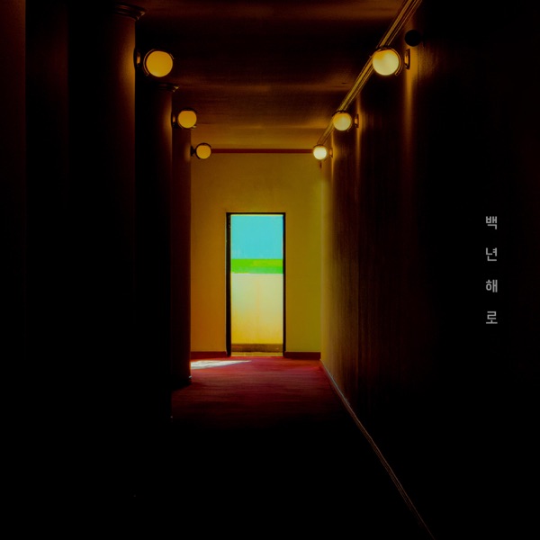 Eternity - Single