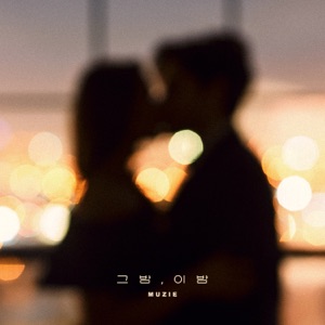Beautiful Tonight - Single