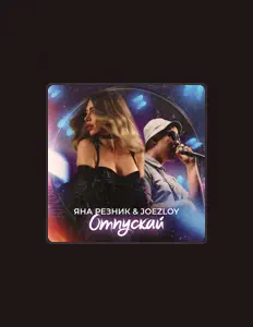 JOEZLOY을(를) 듣고, 뮤직 비디오를 보고, 약력을 읽고, 투어 일정 등을 확인하세요!