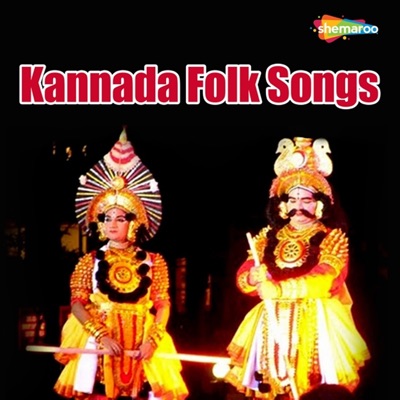 Kannada Folk Songs - EP