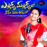Ellakka Mallakkalo Naku Emi Thippalo - Singer Version - Single - Nagalaxmi