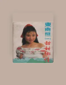 Listen to 黎娅, watch music videos, read bio, see tour dates & more!