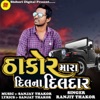 Thakor Mara Dilna Dildar - Single