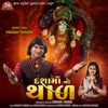 Dashama No Thal (Inj422300038) - Single