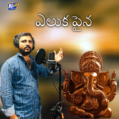 Eluka Paina (Bailelli Raava Bojja Ganapayya) - Single