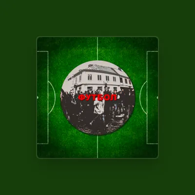 Listen to ПАША БАТРУХА, watch music videos, read bio, see tour dates & more!