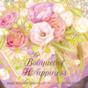 Bouquet of Happiness - MIWA HOSHI