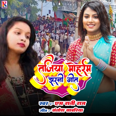 Tajiya Mohram Charni Geet - EP