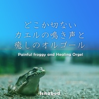 Froggy and Healing Orgel vol.1, Drama Insert Song